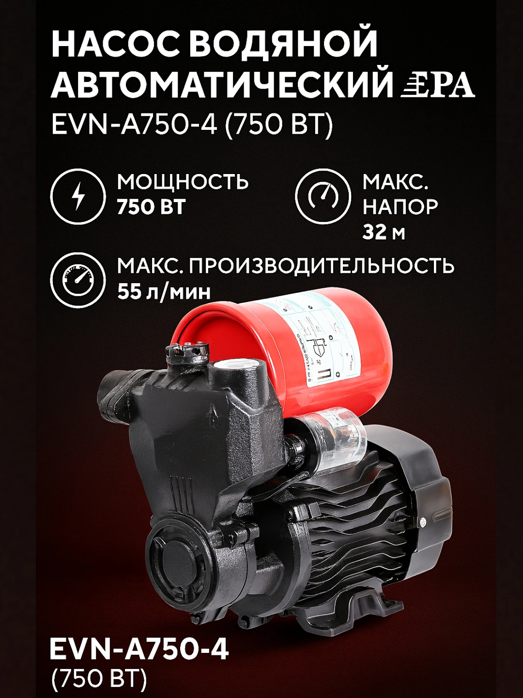 EPA Suv Nasoslari