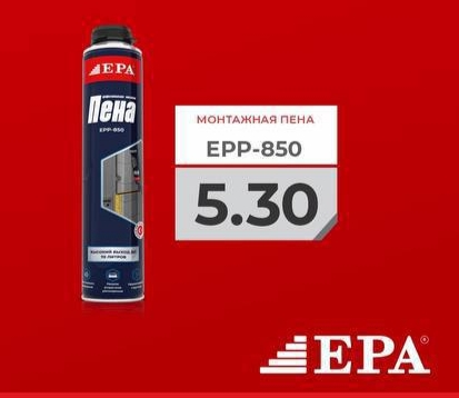 EPA GERMETIKA